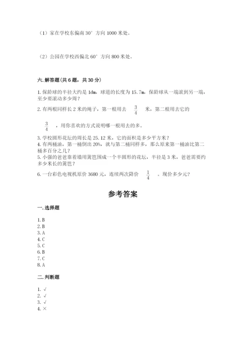 人教版六年级上册数学期末测试卷精品【达标题】.docx