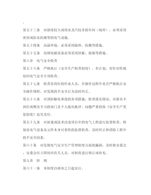 精编之安全用电管理制度.docx
