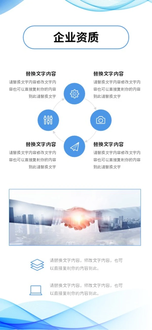 蓝色清新极简线条手机竖版企业宣传册公司简介画册PPT公司宣传