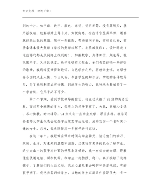 乡村教师培训心得体会优选例文8篇文档选编.docx