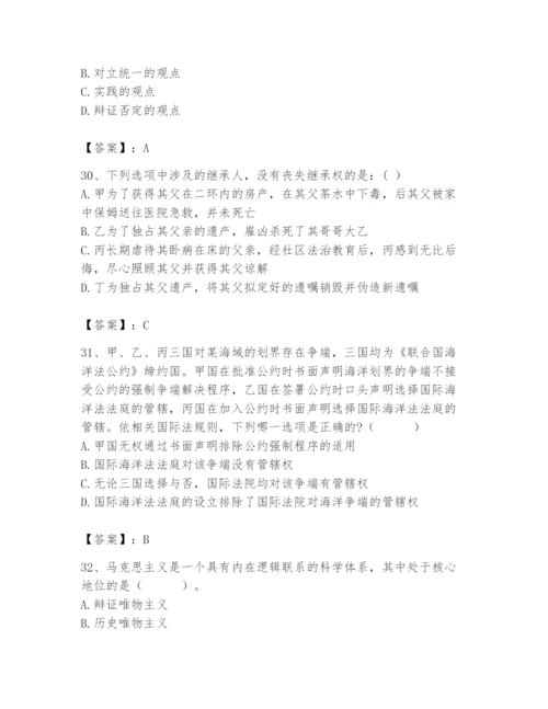 2024年国家电网招聘之法学类题库带答案（考试直接用）.docx