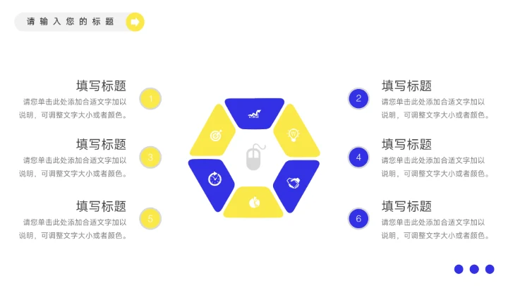 黄蓝潮流房地产项目介绍PPT模板