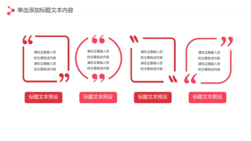 爱心传递关爱儿童慈善活动爱心公益PPT