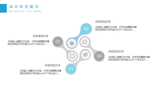 淡雅简约个人工作总结计划通用PPT模板