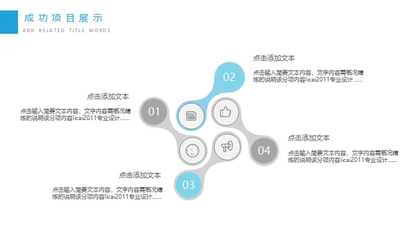 淡雅简约个人工作总结计划通用PPT模板