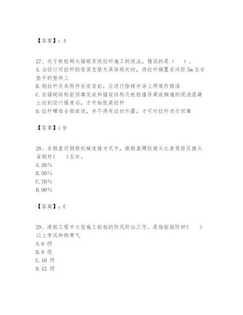 2024年一级建造师之一建港口与航道工程实务题库精品加答案.docx