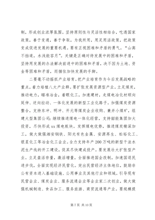 借福建经验助发展.docx