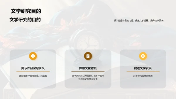 文学研究的重要性与价值