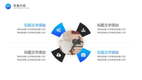 摄影技巧书刊读书分享会通用PPT模板