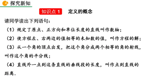 7.3 命题、定理、证明