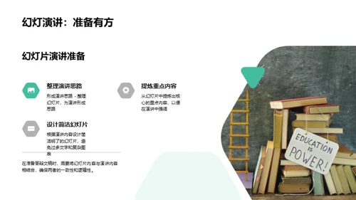 商务风教育培训学术答辩PPT模板
