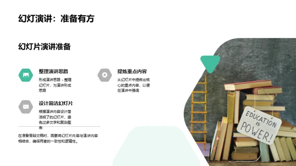 商务风教育培训学术答辩PPT模板
