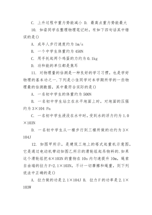 人教版八年级物理下期末试卷2套.docx