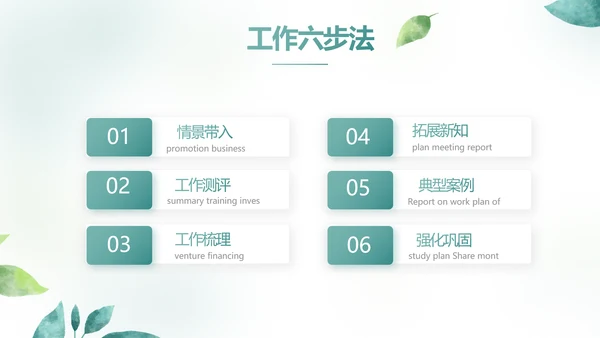 手绘小清新年终工作总结汇报PPT模板