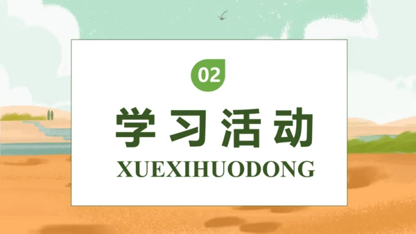 【核心素养】部编版语文二年级下册-14. 小马过河 第1课时（课件）