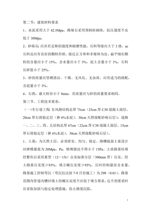 新云孖洞施工方案.docx