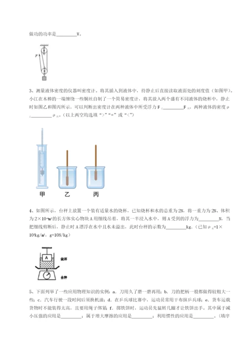 专题对点练习湖南湘潭市电机子弟中学物理八年级下册期末考试专项练习试卷（含答案详解版）.docx
