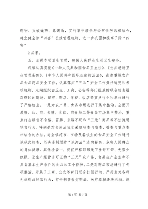 发20XX年04关于市级卫生先进单位自查及申请的报告 (4).docx