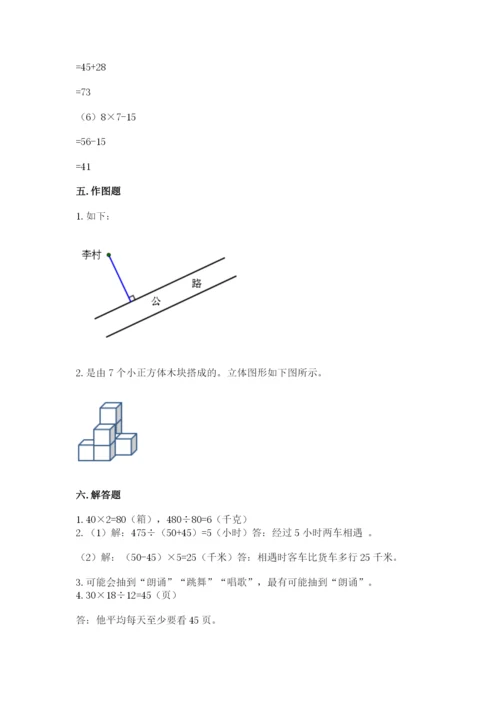 苏教版四年级上册数学期末测试卷【考试直接用】.docx