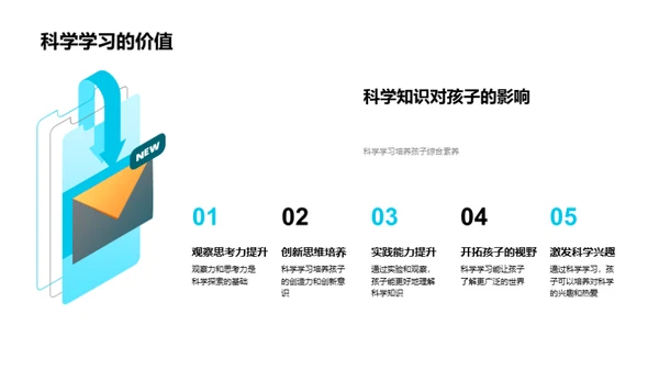 四年级科学实践探究