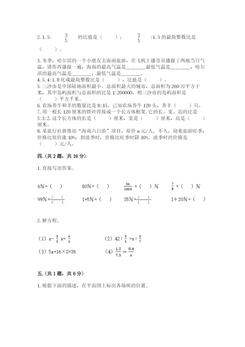 最新西师大版小升初数学模拟试卷附答案【基础题】.docx