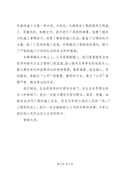 医院奠基仪式讲话 (3).docx