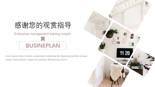 温馨创意简约室内设计工作汇报通用PPT模板