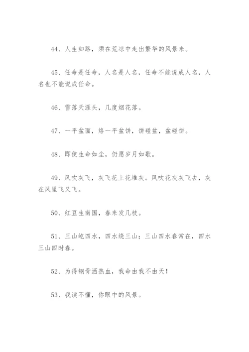 快乐大本营传话游戏句子 传话游戏幽默绕口句子.docx