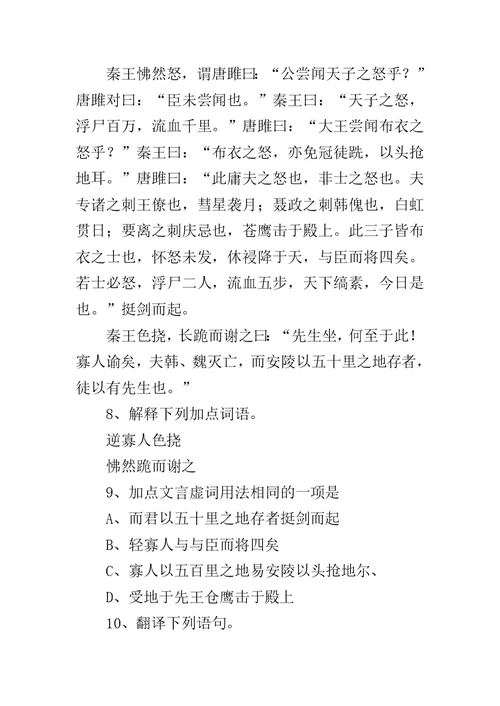 九年级上语文期末考试题
