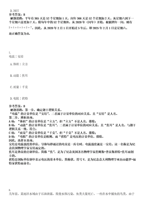 2022年浙江台州市自然资源和规划局招聘编制外劳动合同用工1人考试押密卷含答案解析0