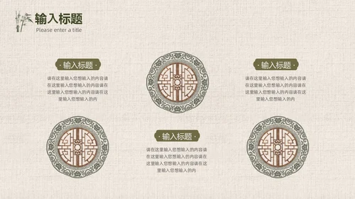 绿色竹叶光影简约中国风PPT模板