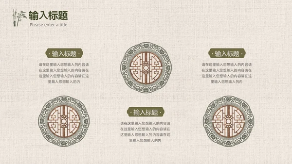 绿色竹叶光影简约中国风PPT模板