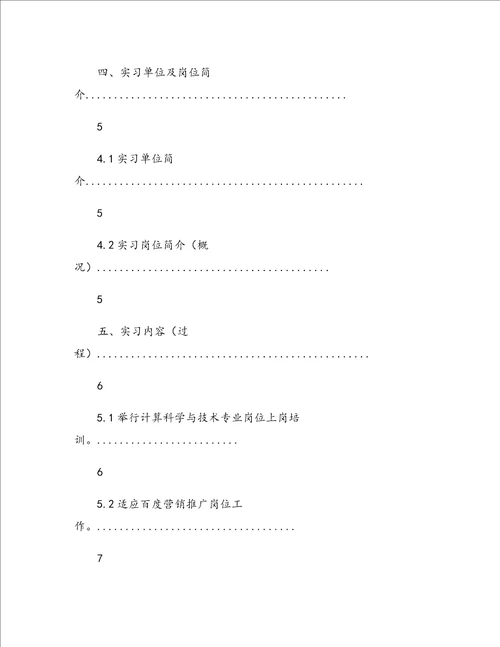 行业市场调研报告