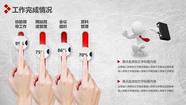 大气竞聘报告求职面试个人简历PPT模板