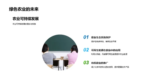 农学视角：社会融合探究