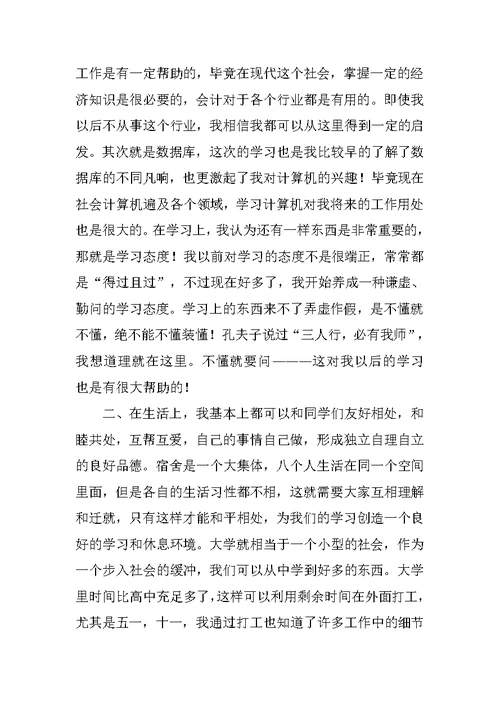 作文培训总结怎么写
