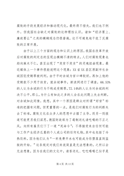 在全市廉政文化建设现场会上的讲话.docx
