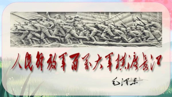 1《消息二则》课件