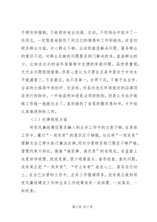 副县级领导民主生活会发言提纲.docx