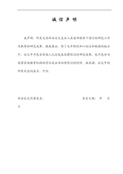 上市公司会计信息披露失真问题探讨——基于-绿大地事件-的案例分析--毕业论文设计.docx