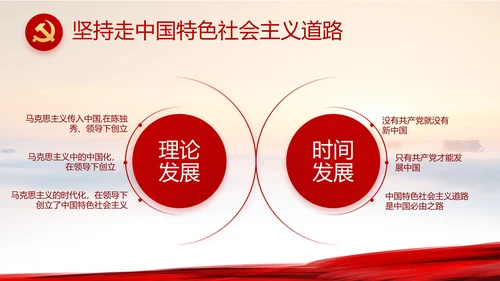 红领巾心向党少先队员童心向党PPT
