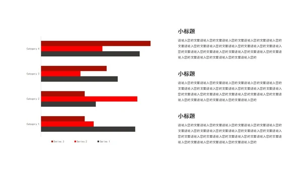 红色简约爱眼日活动宣传PPT模板