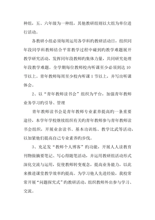 小学年教师队伍建设工作总结.docx