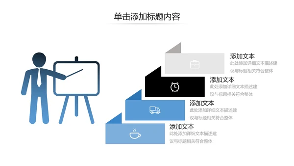 简洁几何企业宣传公司简介商务PPT模板