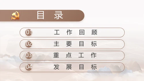 巩固脱贫攻坚成果接续奋斗乡村振兴PPT