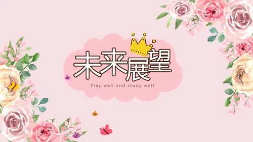 感恩母亲节母爱妈妈动态PPT模板