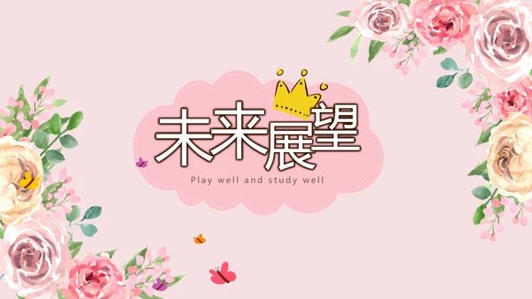 感恩母亲节母爱妈妈动态PPT模板