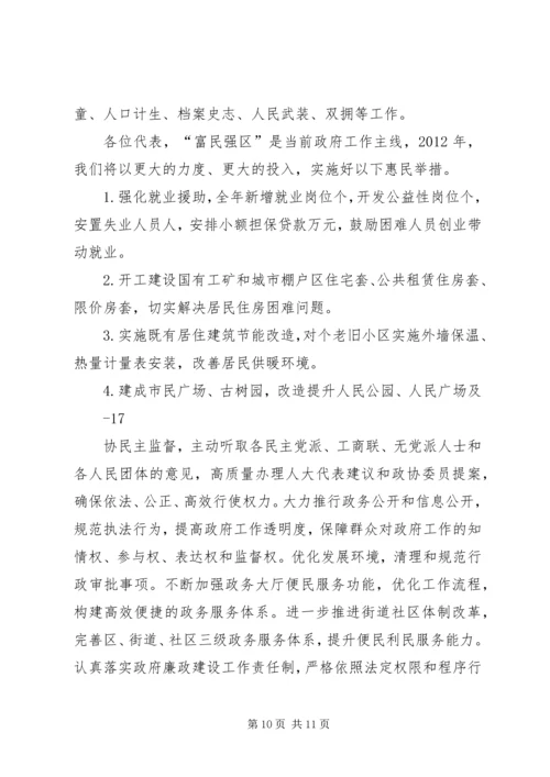 妇代会工作报告(征求意见稿) (3).docx