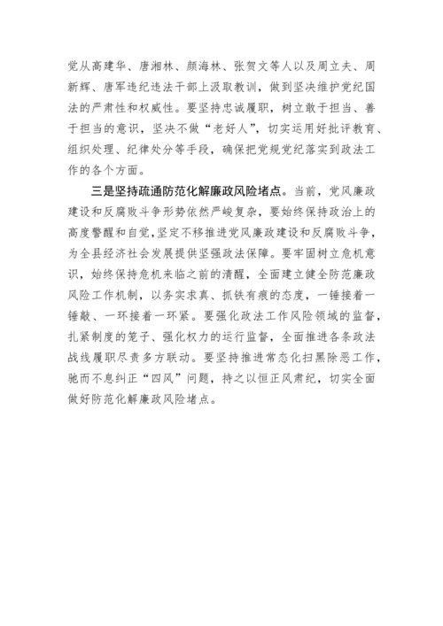 【党风廉政】党风廉政建设发言材料：落实全面从严治党主体责任 带头廉洁自律 防范廉政风险.docx