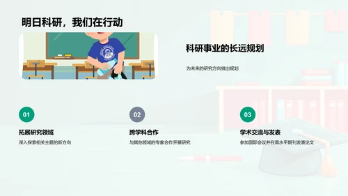 毕业论文答辩报告PPT模板